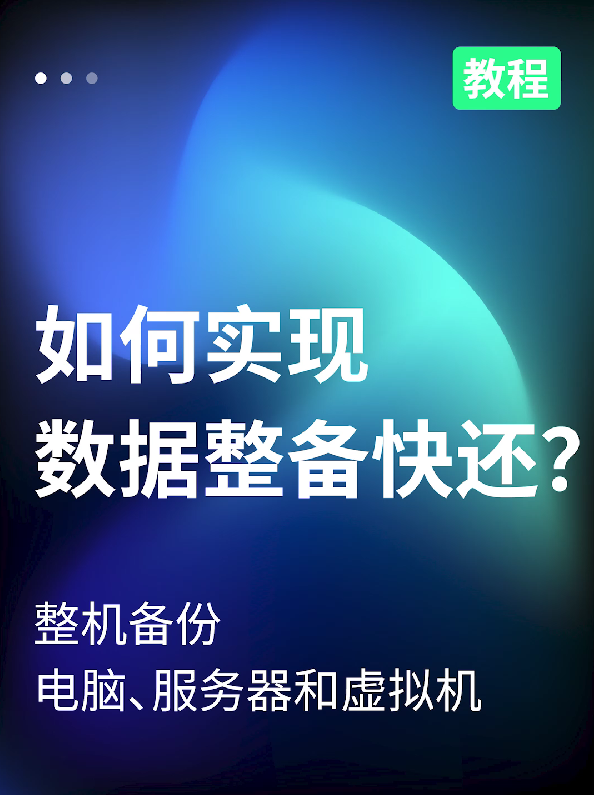 群晖如何备份和还原？